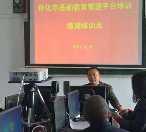 【图文】市级基础教育管理平台培训在卢峰镇中学举行