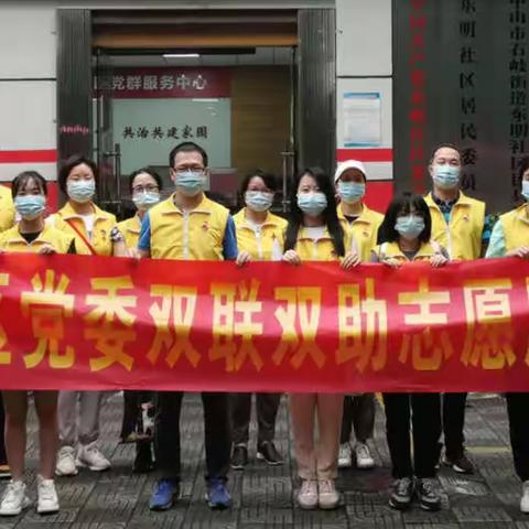 “双联双助”齐行动 凝心聚力齐防疫