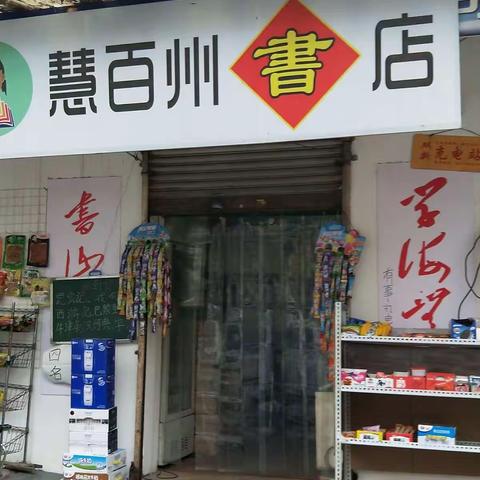 汉城东路社区“扫黄打非”专项巡查