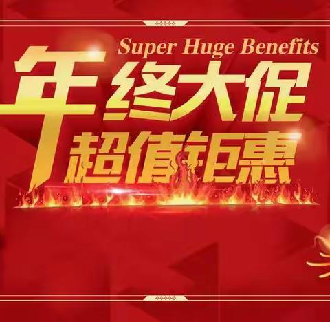 张桥鑫鸿购物广场年终庆典，惊喜好礼送送送！