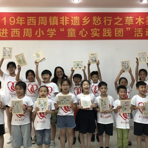 童心实践团第三季非遗系列活动