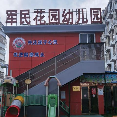 幼小协同，科学衔接！