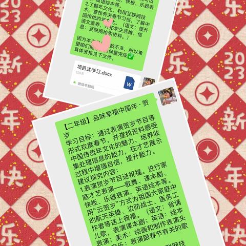 过大年展年俗，品味幸福中国年——2021级14班项目化学习成果