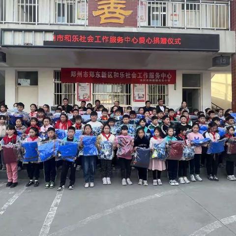 “爱心捐赠，情暖校园🌞”--新疆羊咩咩旅游文化开发有限公司来我校捐赠活动