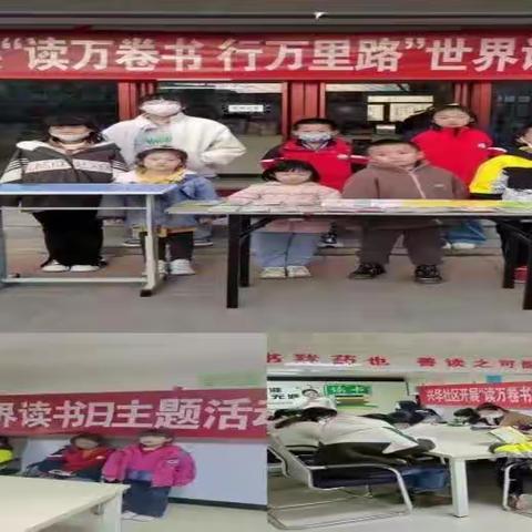 花园街兴华社区扫黄打非基层站点开展世界读书日活动