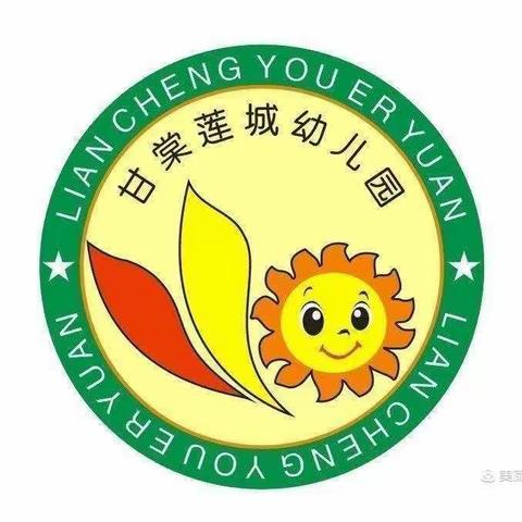 莲城幼儿园大A班第十二周小日常