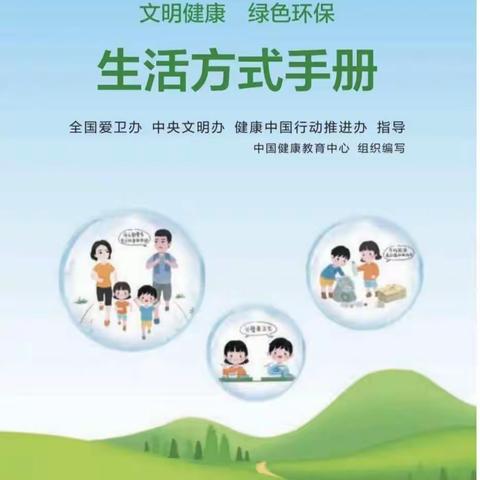 拥有健康，才有快乐——孟塬镇第二小学健康生活常识教育