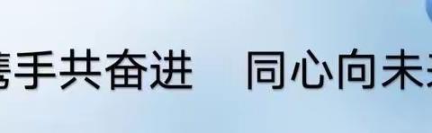携手共奋进，同心向未来——吉安八中召开2022年春学期期末教职工大会