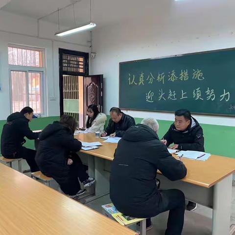 认真分析添措施 迎头赶上创佳绩——高塘镇圣山小学开展期末质量分析会