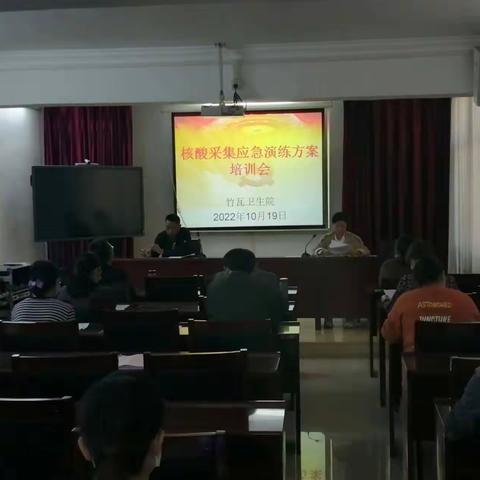 竹瓦卫生院开展全员核酸采样实战演练