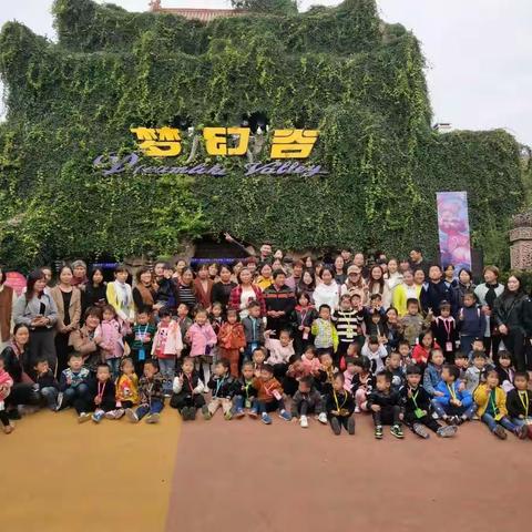 2017年11月5日常山县湖边村蓝天幼儿园横店梦幻谷亲子一日游精彩瞬间