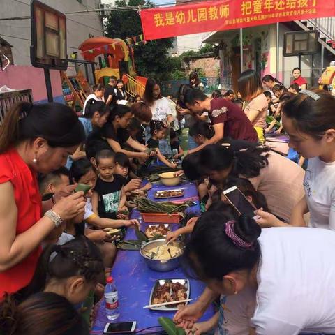 学前教育宣传月我是幼儿园教师把童年还给孩子二0一八年6月14日常山县湖边村蓝天幼儿园首届端午节亲子活动