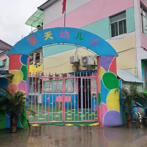 常山县湖边村蓝天幼儿园💝停课不停学💝 成长不延期💝 线上教学开学啦！