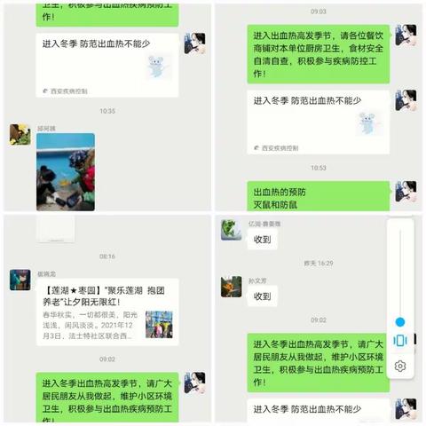 预防冬季传染病 法士特社区开展环境卫生整治工作