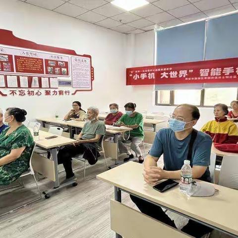 法士特社区开展“小手机 大世界”智能手机小课堂主题活动