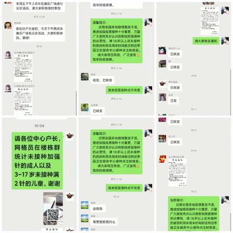 广泛动员疫苗接种  筑牢基层防疫堡垒——法士特社区开展防疫动员工作
