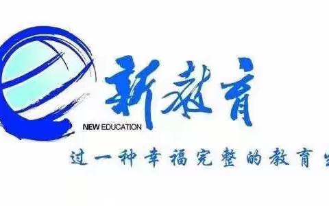 【新教育·研发卓越课程】停课不停学，居家“疫”精彩———凌城镇中心幼儿园疫情居家活动记录