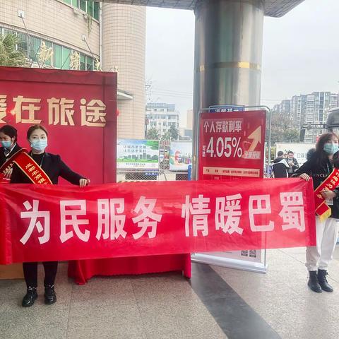 成都农商银行新津支行积极开展“为民服务 情暖巴蜀”反假货币宣传活动