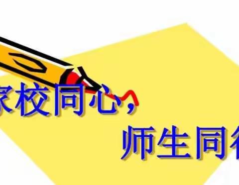 家校携手 共促成长——海口市长流中学2020-2021学年度第二学期初一年级家长会