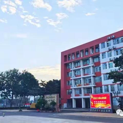 春风来信，共育花开——海口市长流中学2023届初三2班、初三3班中考备考家长动员会