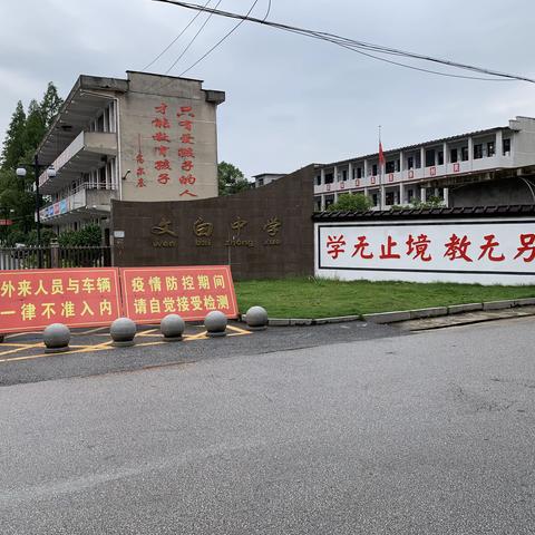 教师结对见成长，历经行思在路上—记实验学校与文白中学第三次“校联体”活动纪实