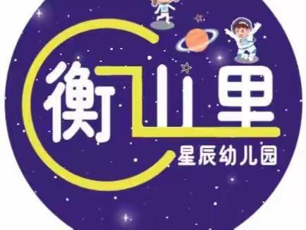 衡山体智能幼儿园2023年春季招生补录中，名额有限，欲报从速！