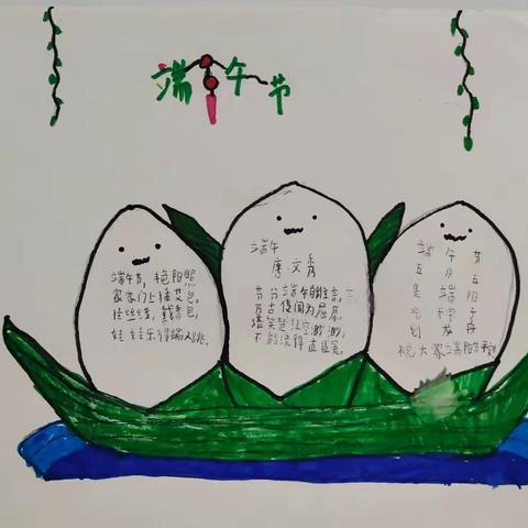 四中一年级端午节活动