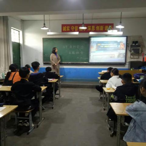 消防安全