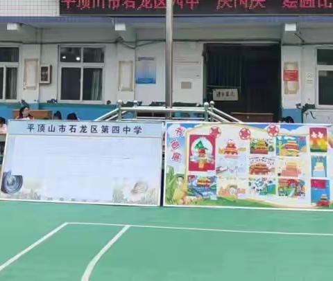 “喜迎国庆节，献礼二十大”石龙区四中国庆节书法绘画比赛