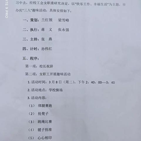 2022石龙区四中三八节活动剪影