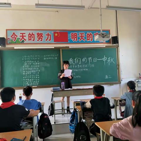 翟泉小学五二班中秋节茶话会