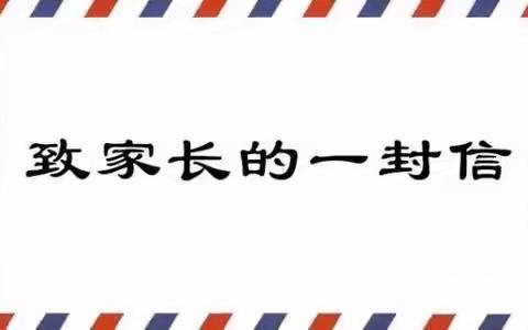 【乌鲁木齐市第十八幼儿园】---暑期安全提示