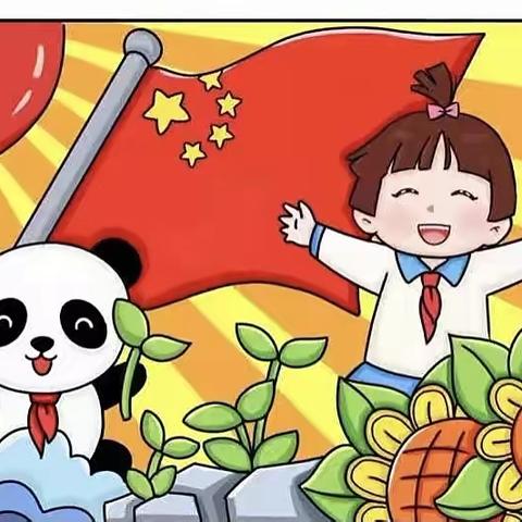 推广普通话，喜迎二十大——青格达湖乡中心幼儿园小一班“我是中国娃，爱说普通话”庆国庆活动