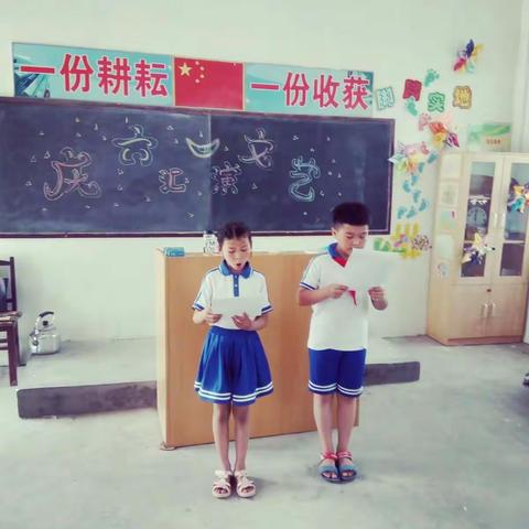 胡村小学 三（1）班 儿童节 文艺汇演