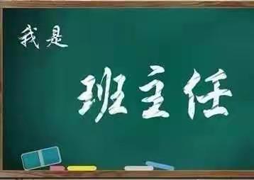 沟通有法，育人有方——德开小学第五期班主任培训