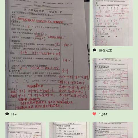 立足常规抓教学，深入检查促提升——德开小学数学常规检查