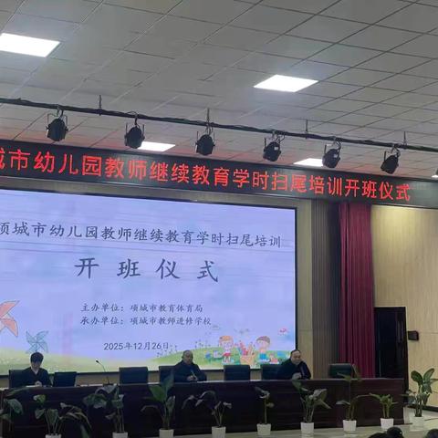 【项城市幼儿园教师扫尾培训】多措并举强培训 提升素养赋成长——项城市幼儿园教师培训活动