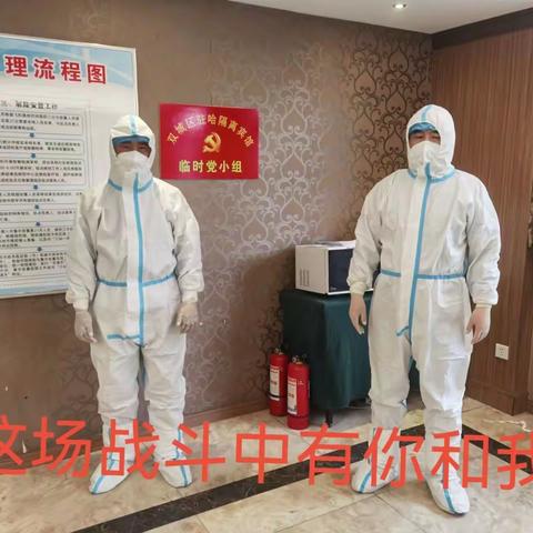 疫情“大考”显教师担当——记杏山镇中学教师支援疫情防控一线