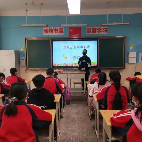 西苑小学“垃圾分类 从我做起”主题活动