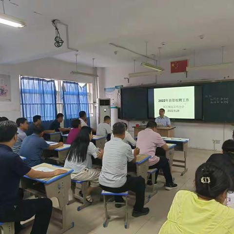 寿光市双王城寇家坞小学：2022年县管校聘交流轮岗工作