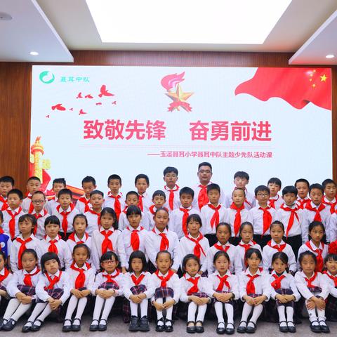 玉溪聂耳小学“聂耳中队”荣登全国优秀中队榜