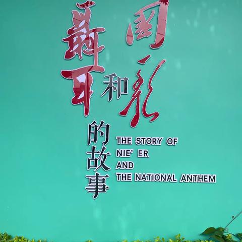 献礼党的二十大•争创英雄中队  厚植红色基因