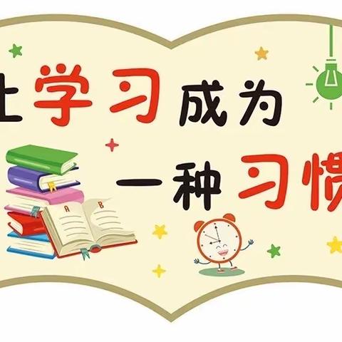 【金色童年•尚德幼儿园】学习是一种完美的成长——教师线上培训篇（二）