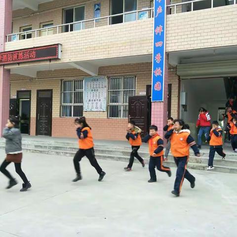 消防安全，人人有责——孟塬镇中心小学消防疏散演练活动