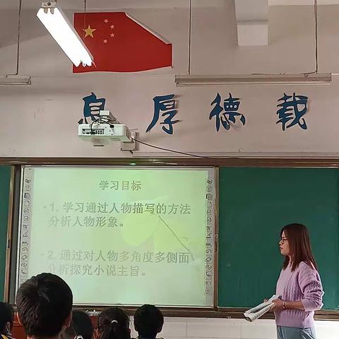 桑海中学语文教研组张梦玲老师的公开课《我的叔叔于勒》