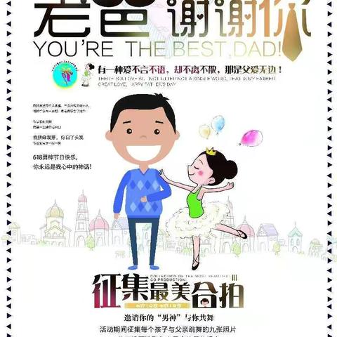 老爸· 谢谢你 《征集最美的合拍》