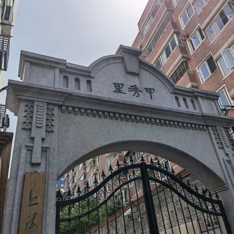 不忘初心，饮水思源——长乐路联合党支部举办主题党日活动