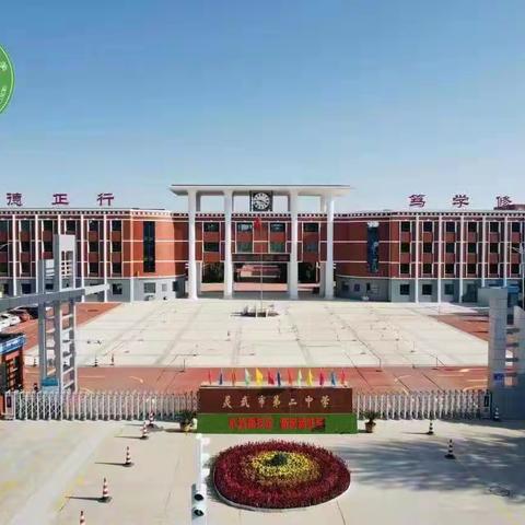 “春光无限好 运动正当时   ”---            灵武第二中学七年级（1）班 2023年春季运动会