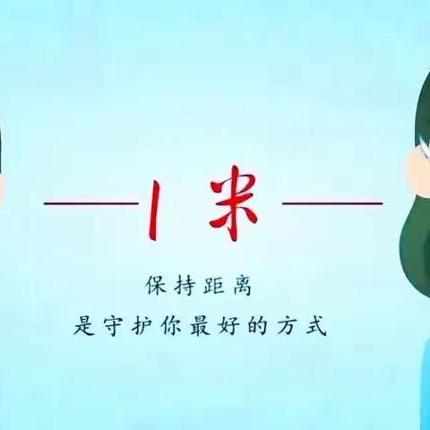 岚实幼爱之约系列活动特别版——《因为爱你，离你一米》