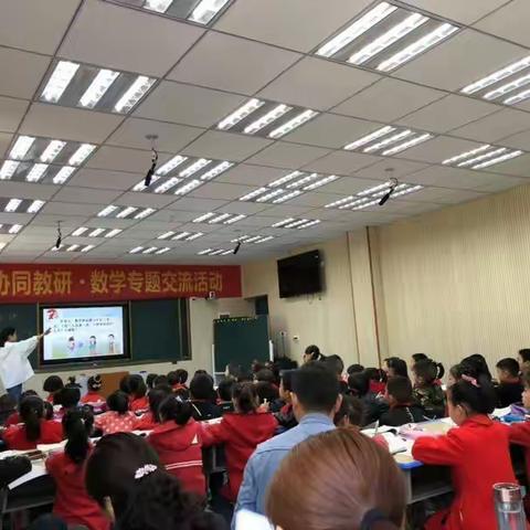 数学才子齐聚首，联片教学展风采--五校联片教学教研活动